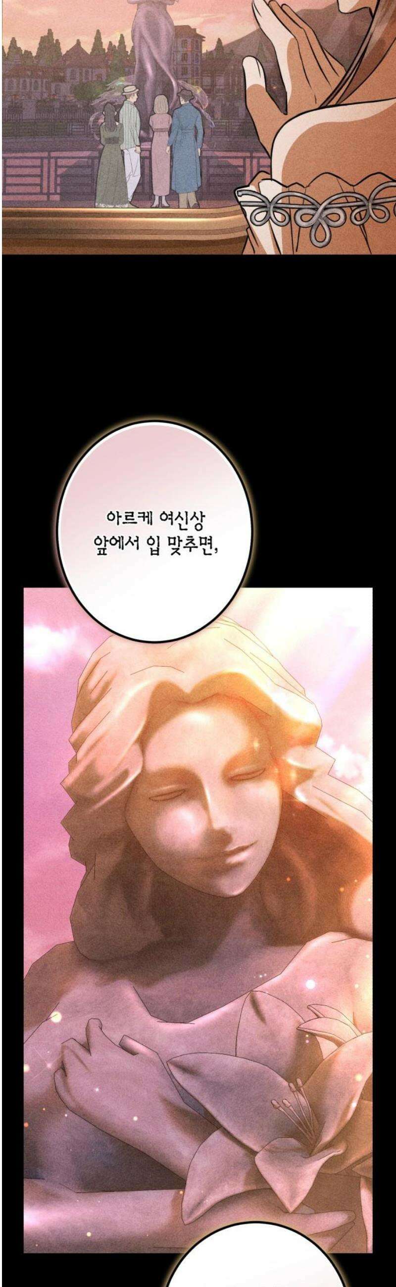 불완전한 이혼의 결말 26화 35