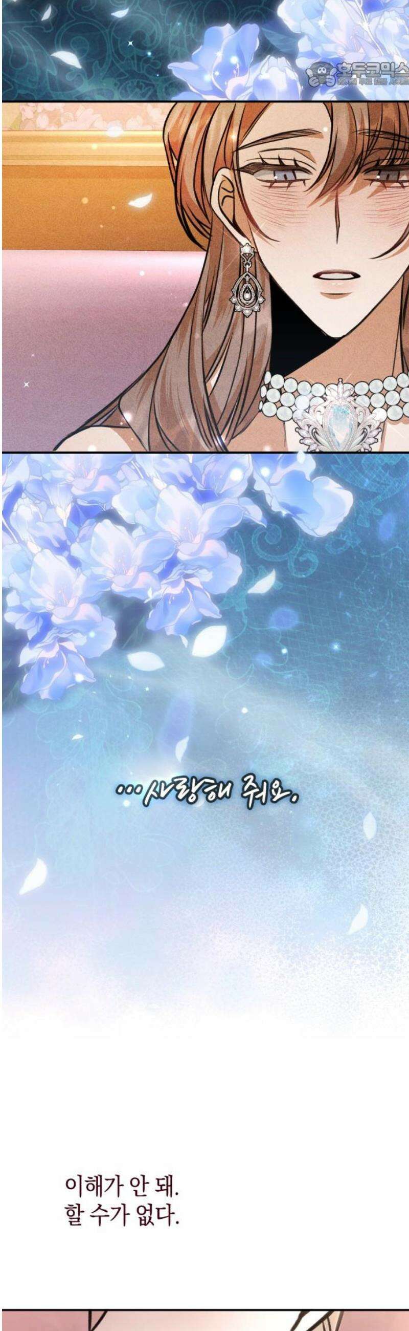불완전한 이혼의 결말 26화 37
