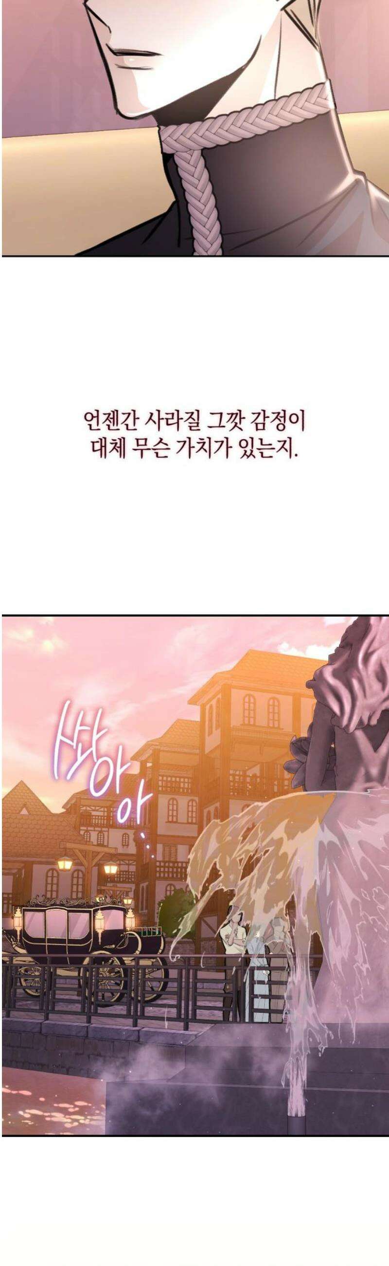 불완전한 이혼의 결말 26화 38