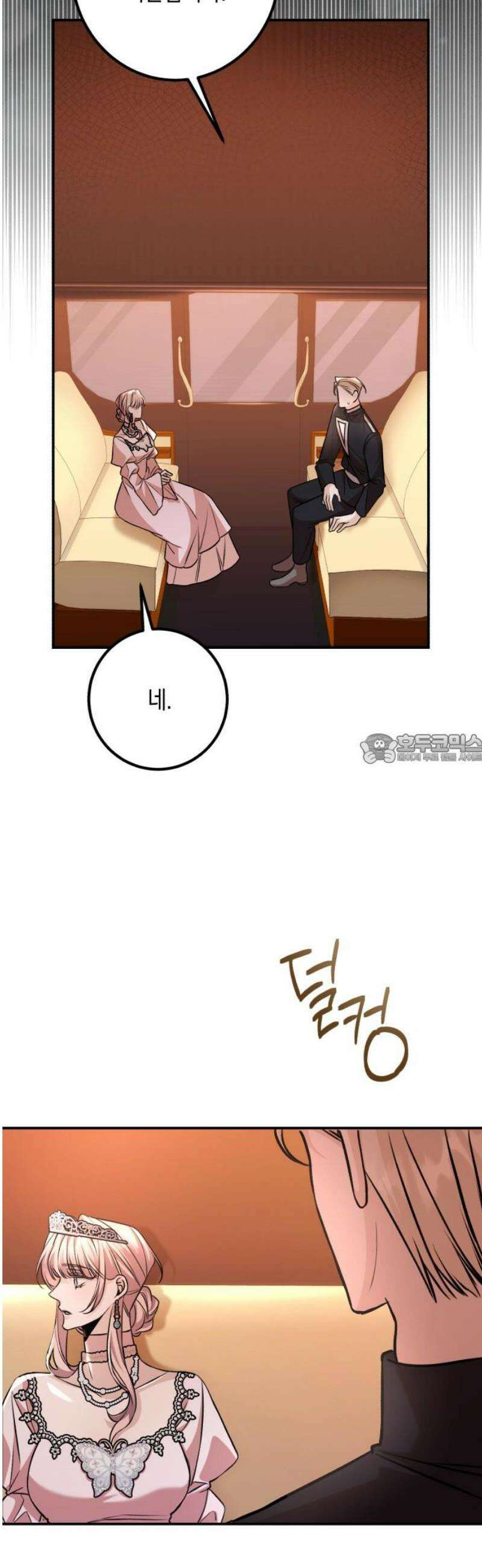 불완전한 이혼의 결말 26화 43