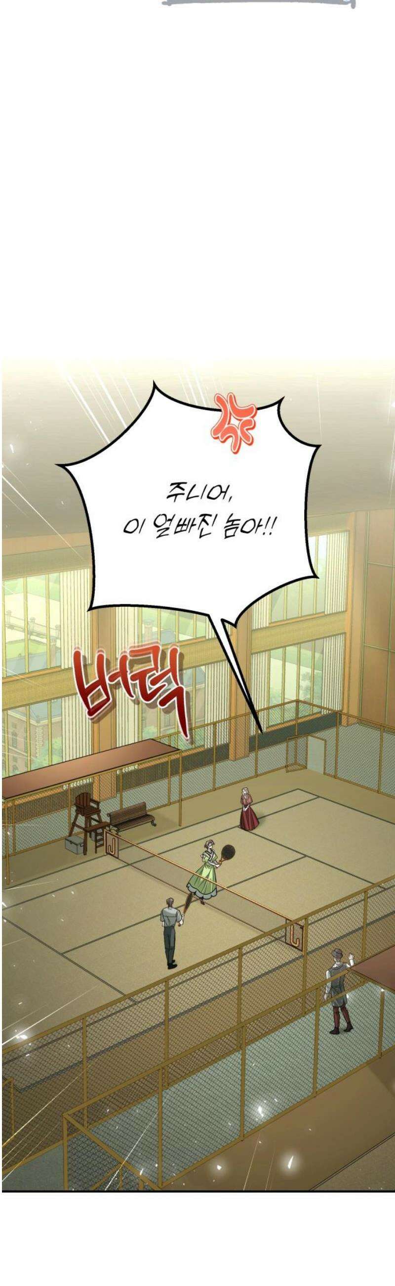 불완전한 이혼의 결말 26화 46