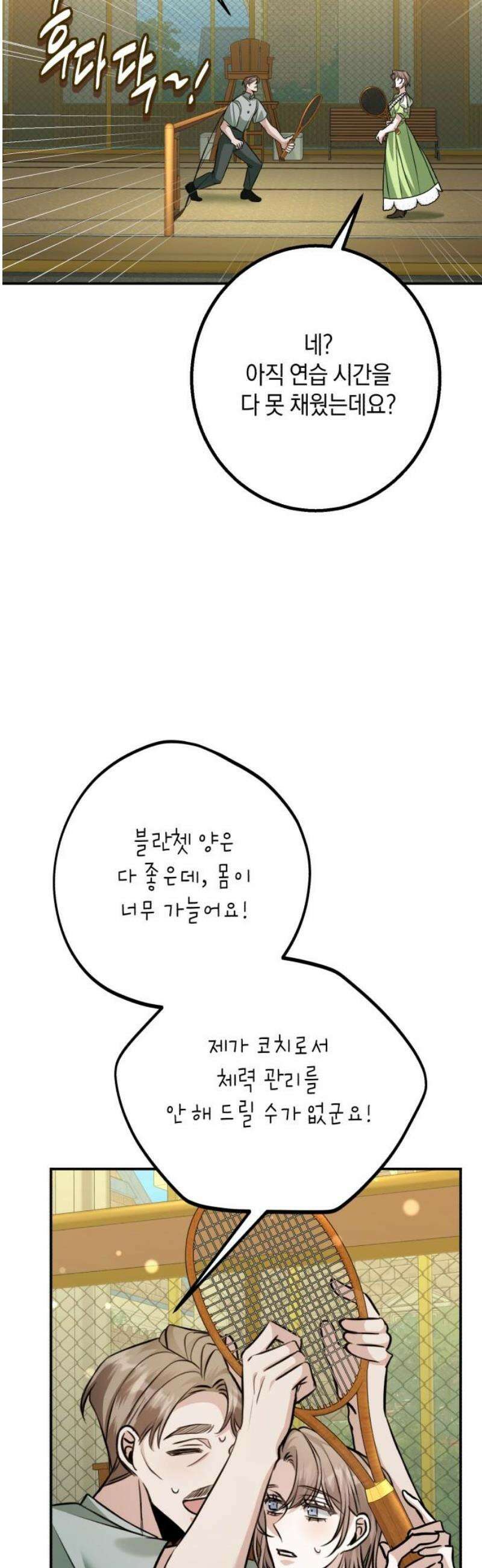 불완전한 이혼의 결말 26화 48