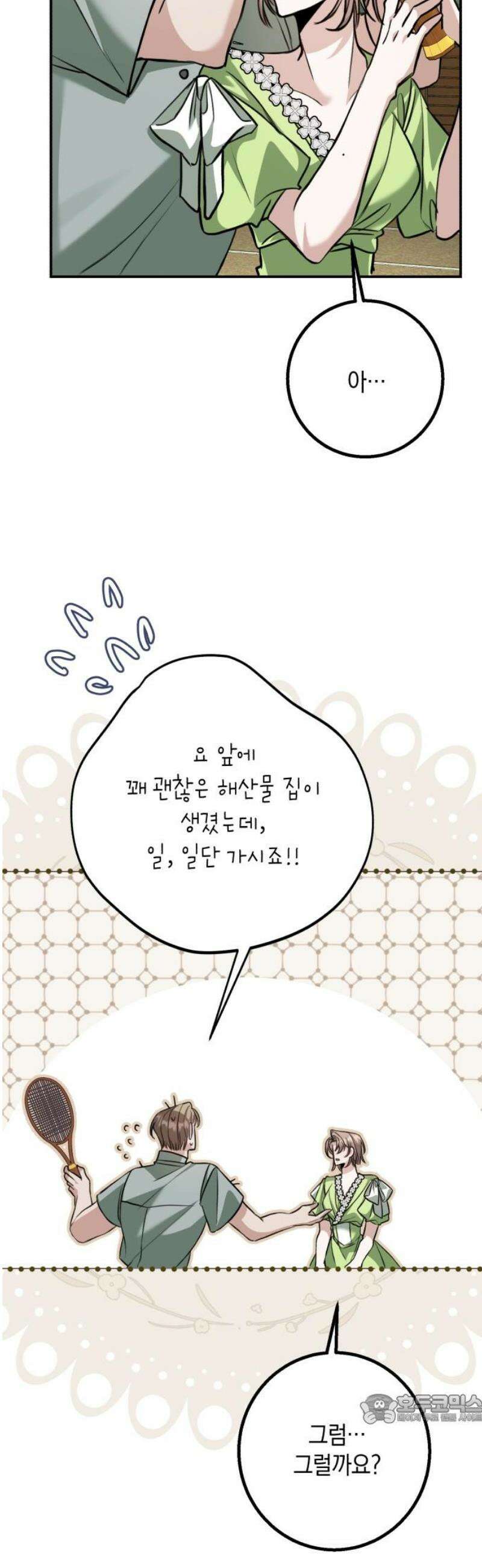불완전한 이혼의 결말 26화 49
