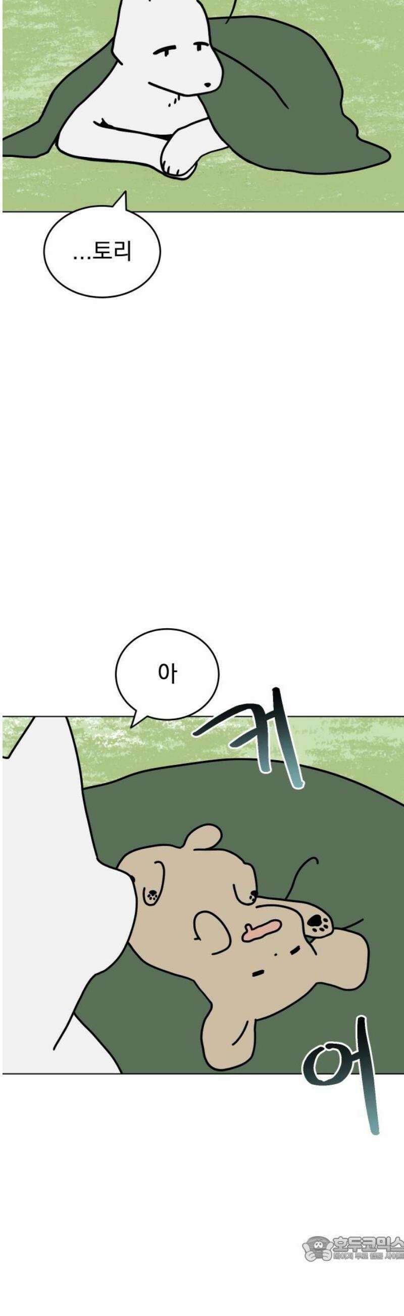 강아지별 3화 4