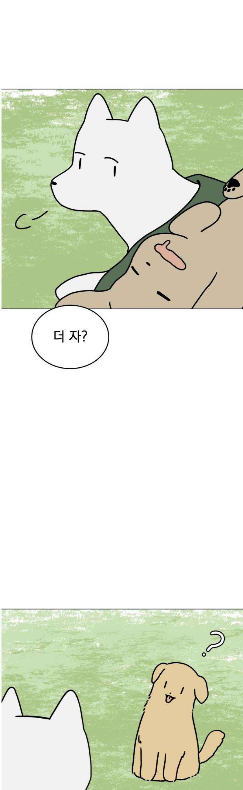 강아지별 3화 5