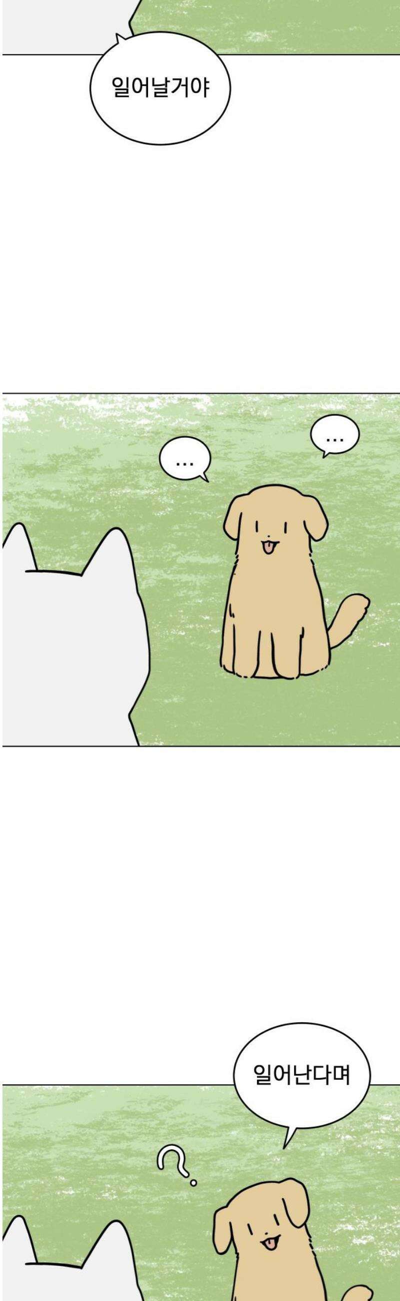 강아지별 3화 6
