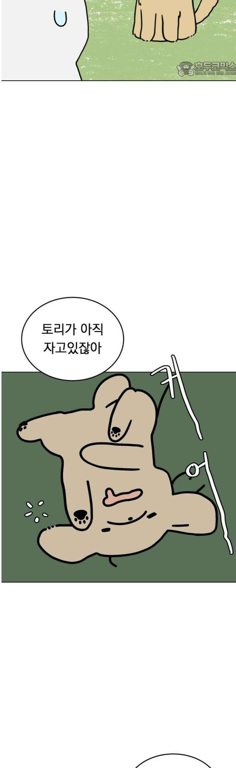 강아지별 3화 7