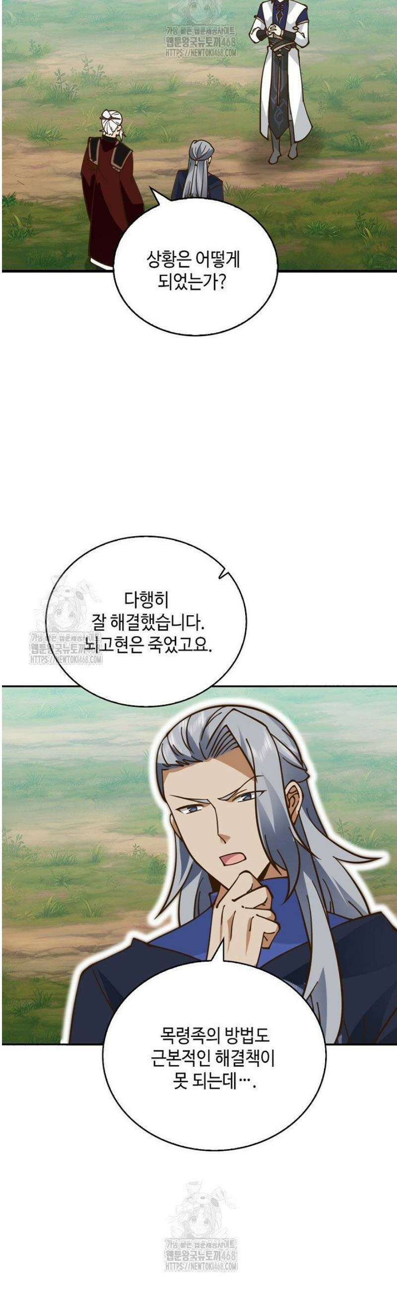 무련전봉 1744화 2