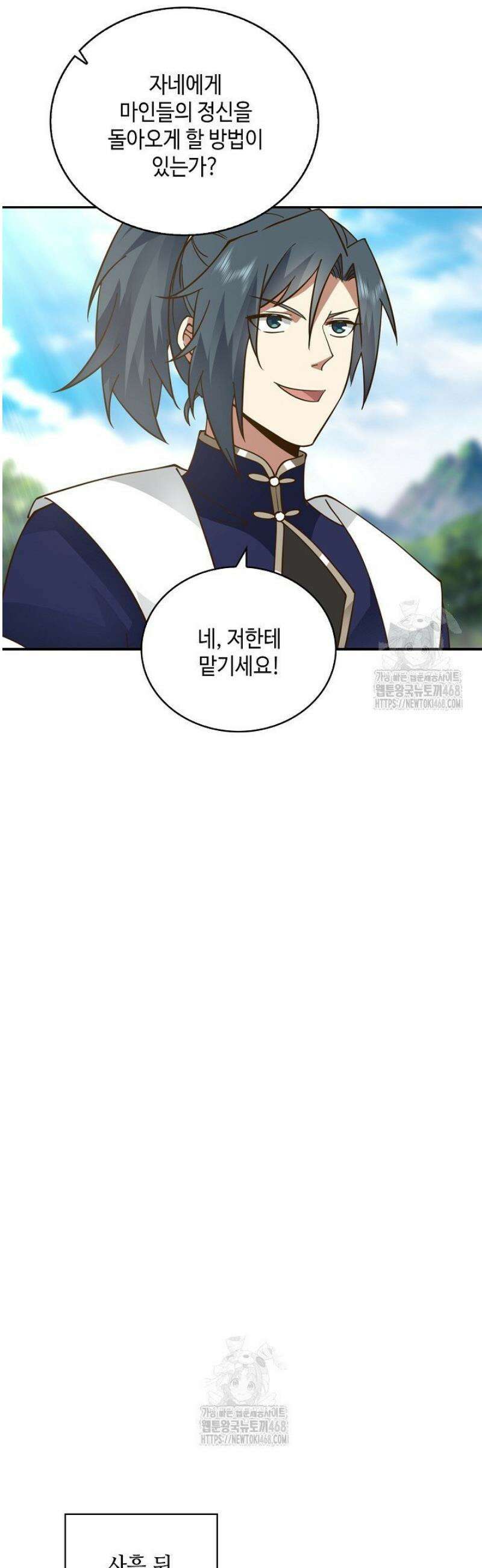 무련전봉 1744화 3
