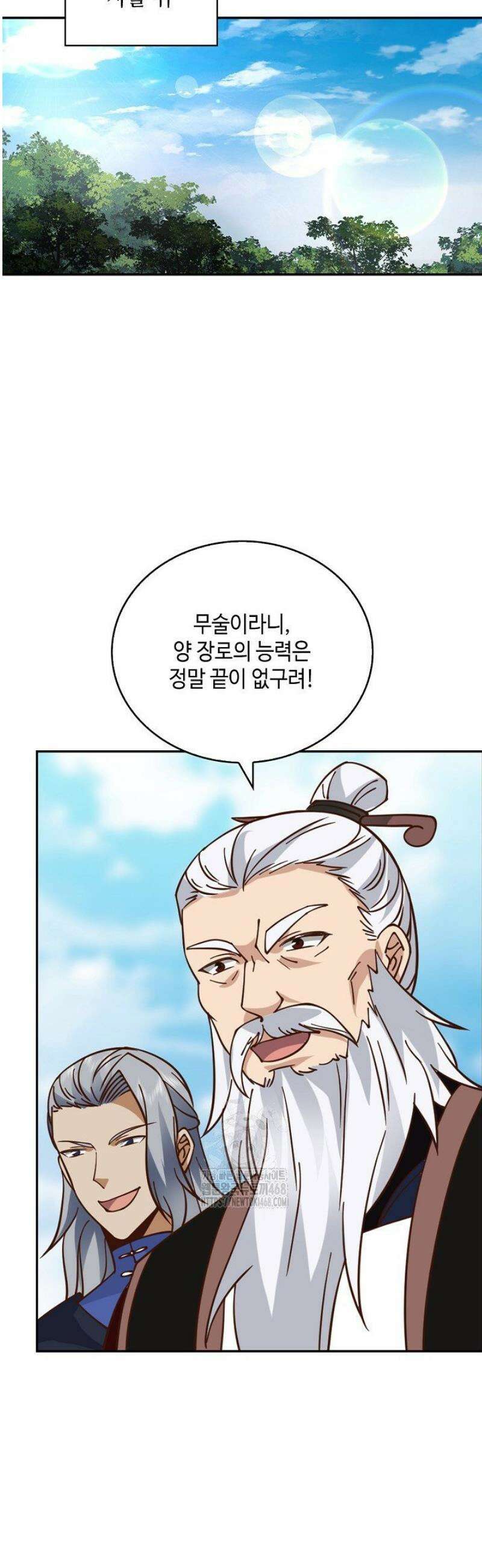 무련전봉 1744화 4