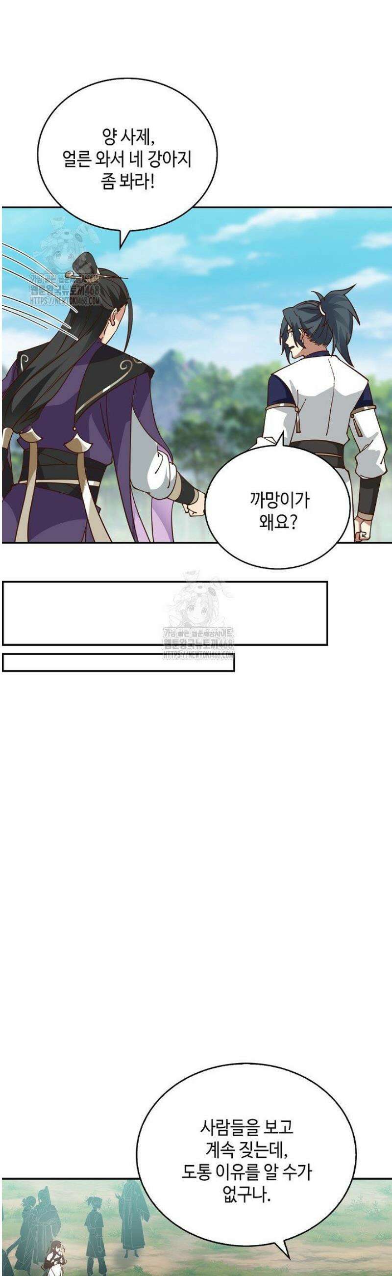 무련전봉 1744화 5