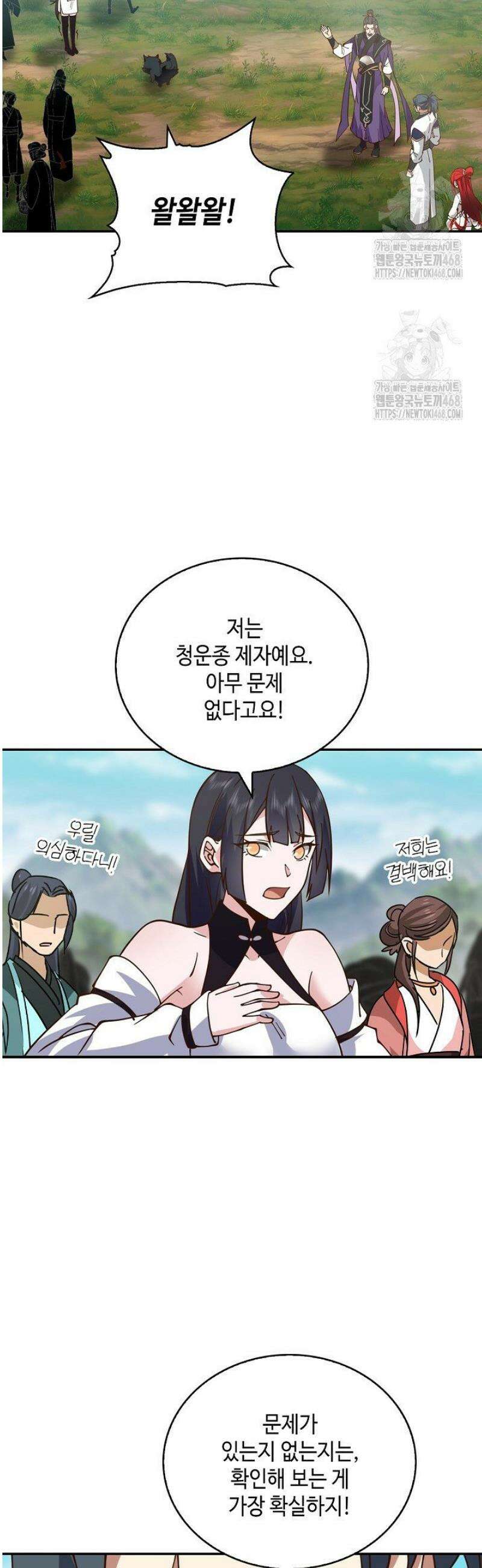 무련전봉 1744화 6