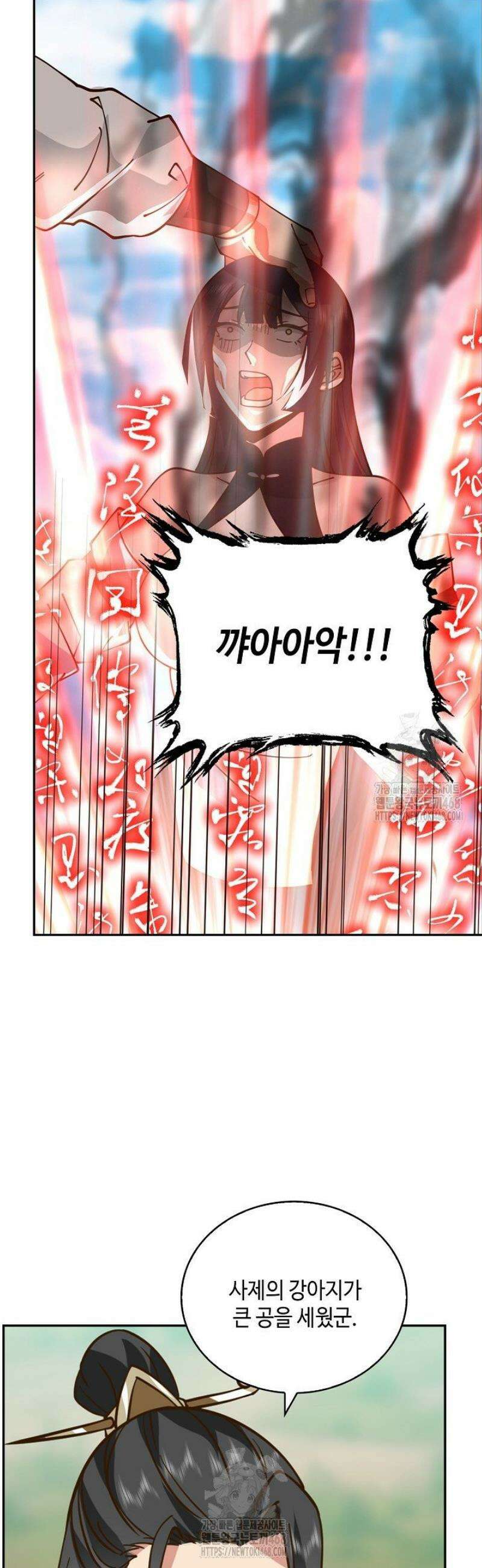 무련전봉 1744화 8