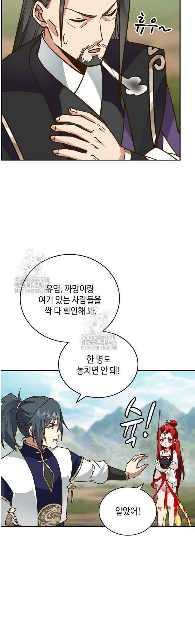 무련전봉 1744화 9