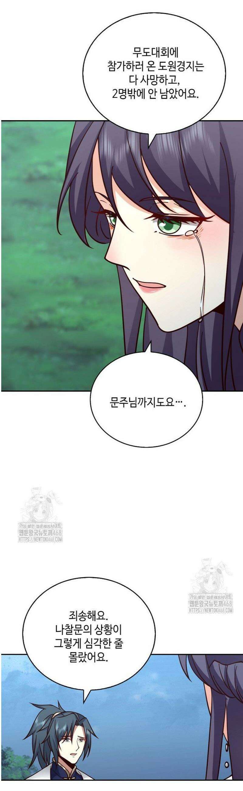 무련전봉 1744화 13