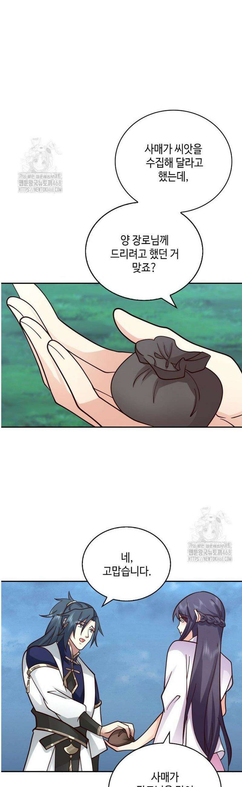 무련전봉 1744화 14