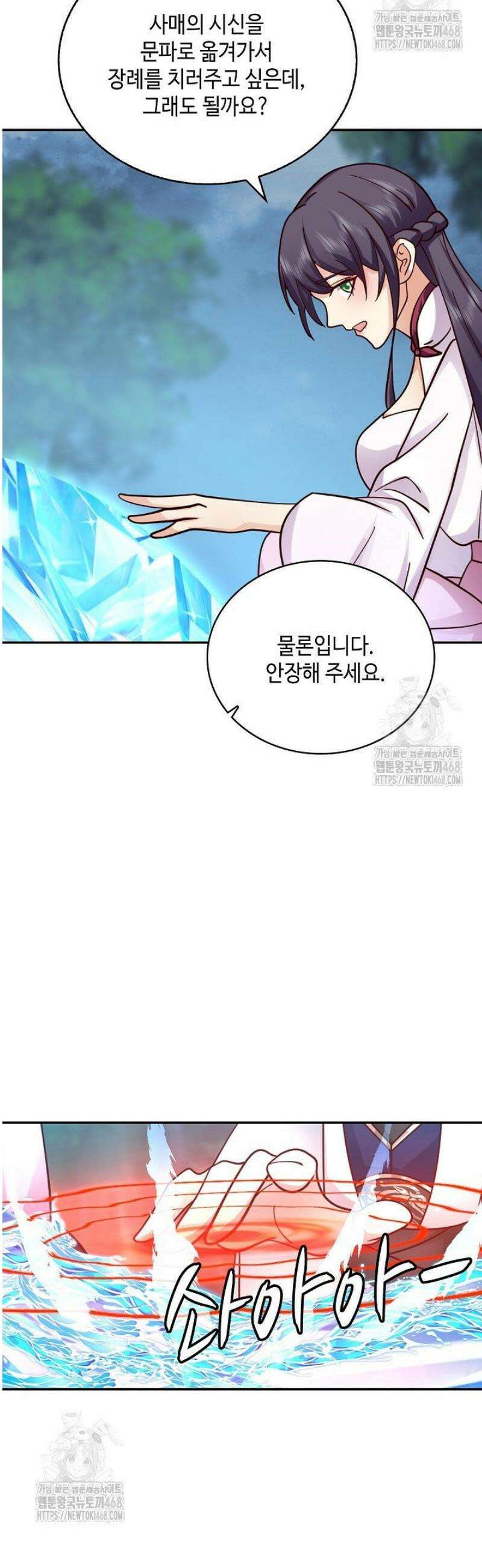 무련전봉 1744화 16