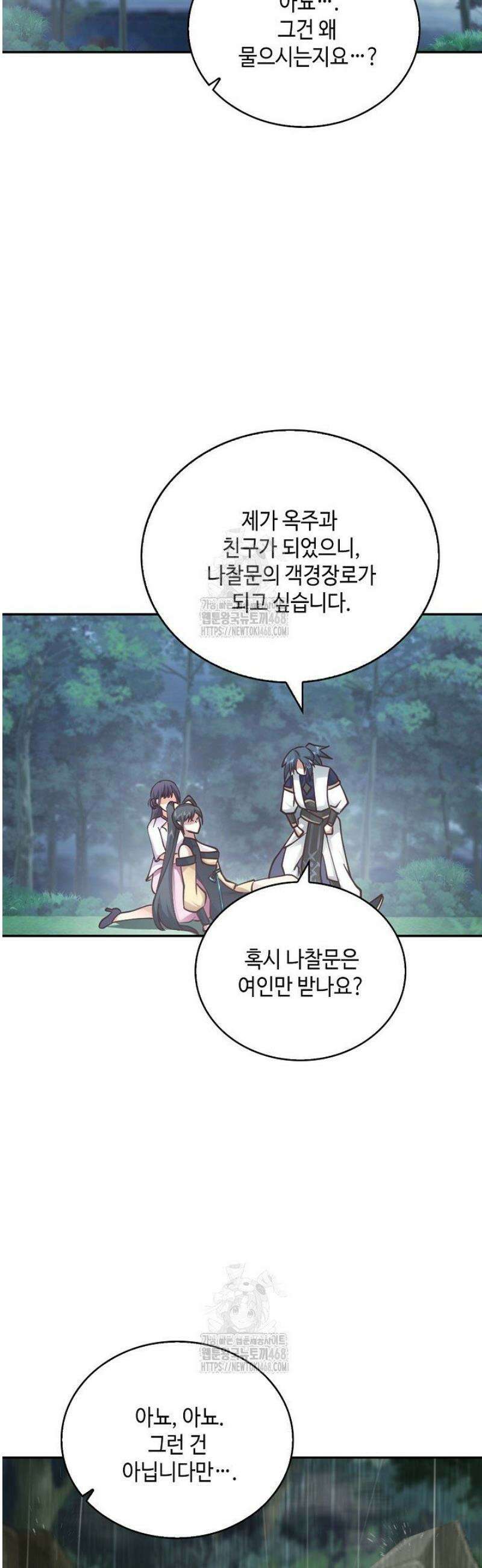 무련전봉 1744화 19