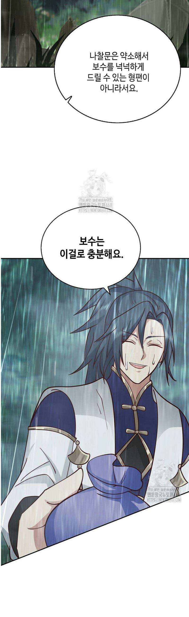 무련전봉 1744화 20