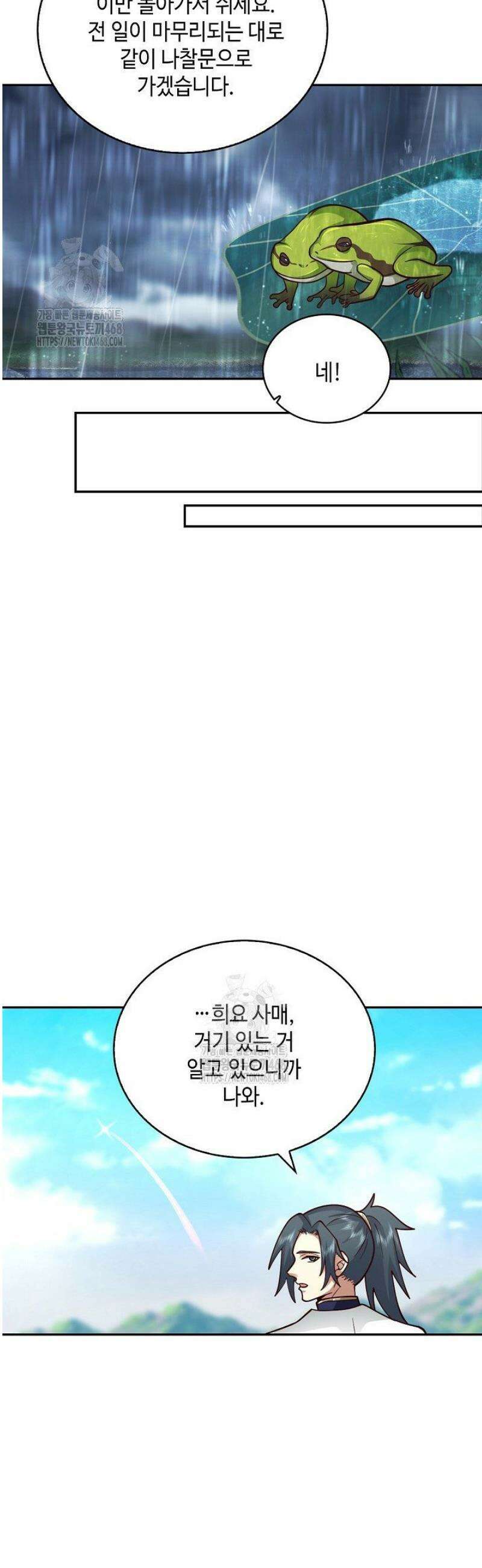 무련전봉 1744화 22
