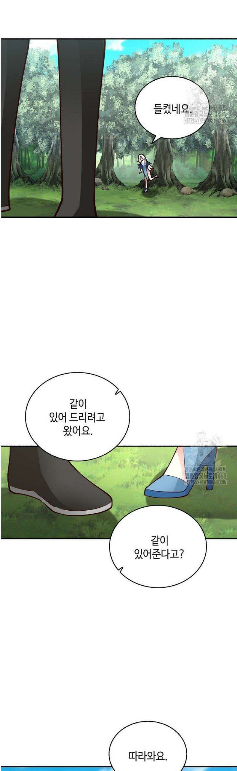 무련전봉 1744화 23