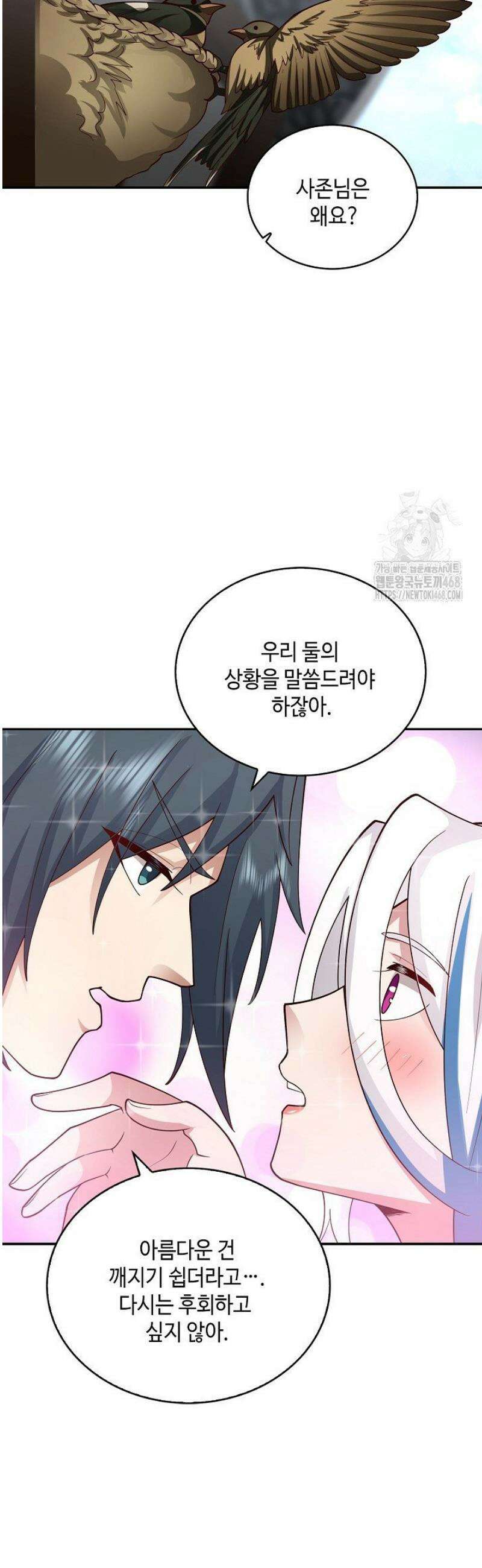 무련전봉 1744화 27