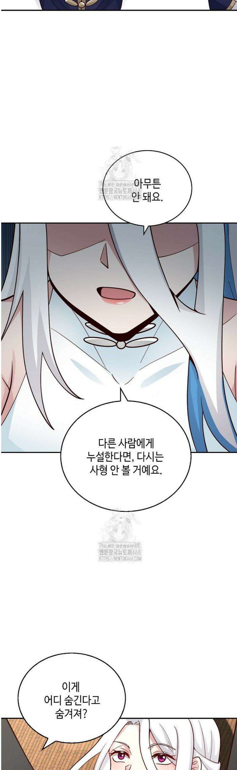 무련전봉 1744화 29