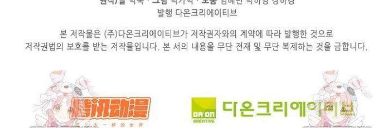 무련전봉 1744화 37