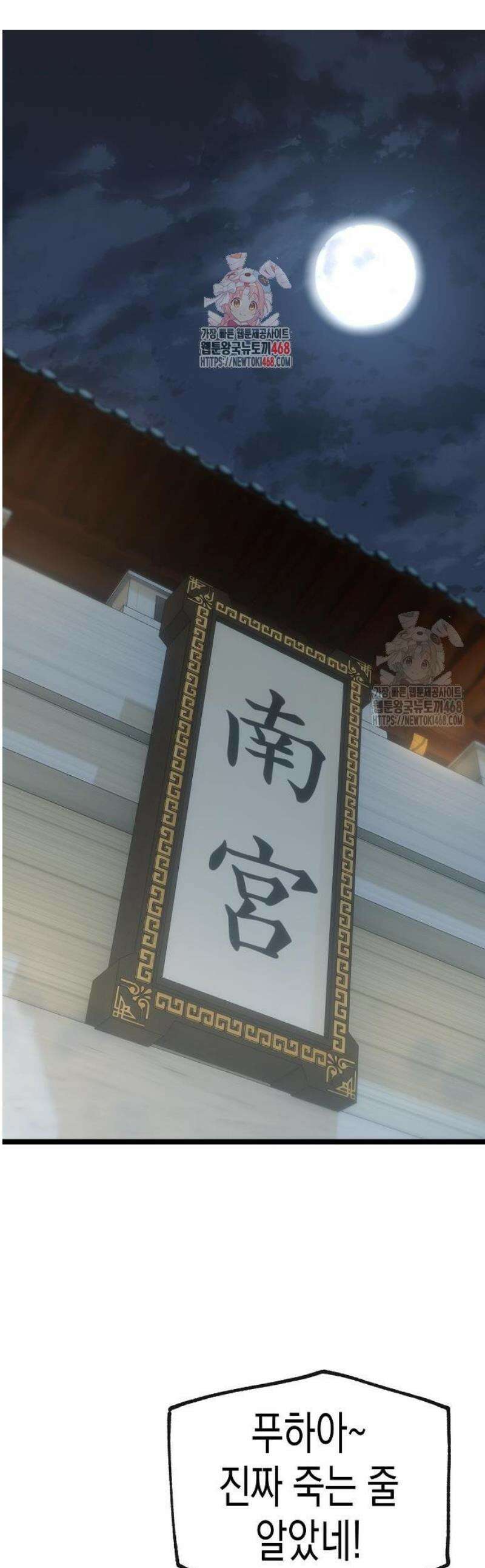 당문전 20화 1