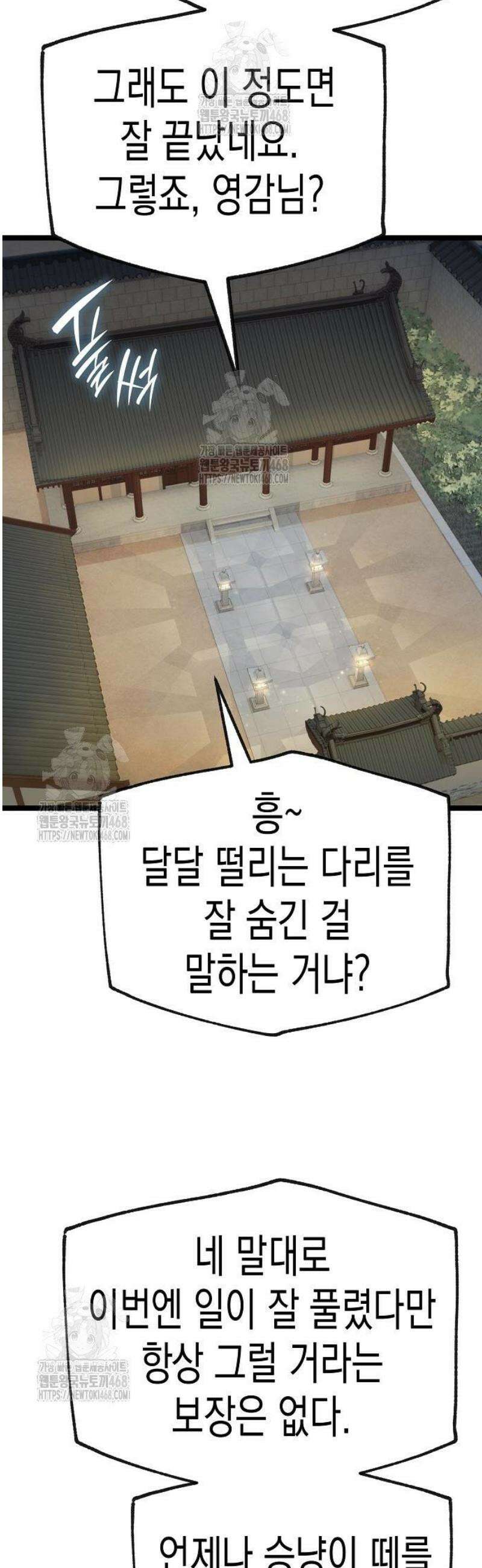 당문전 20화 2