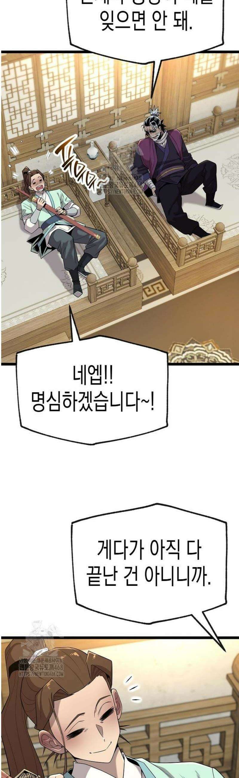 당문전 20화 3