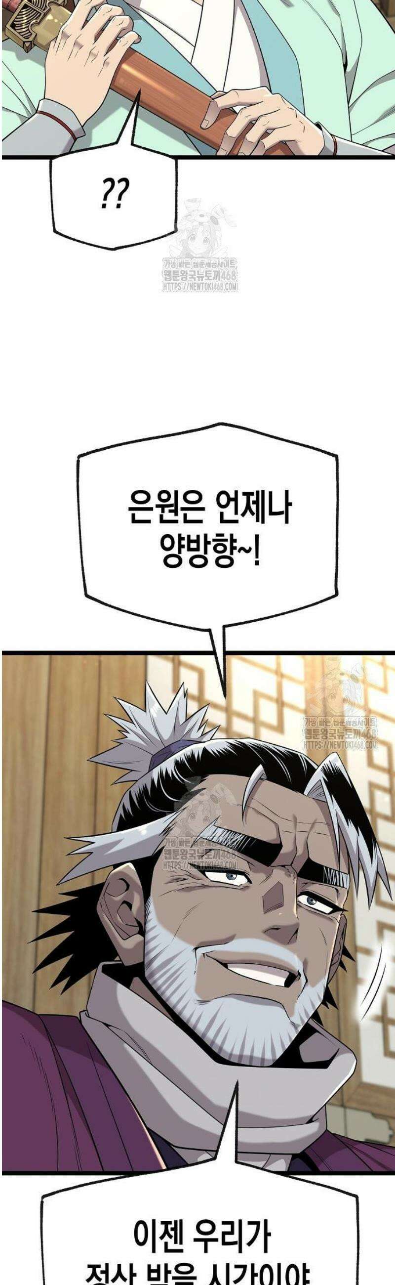 당문전 20화 4
