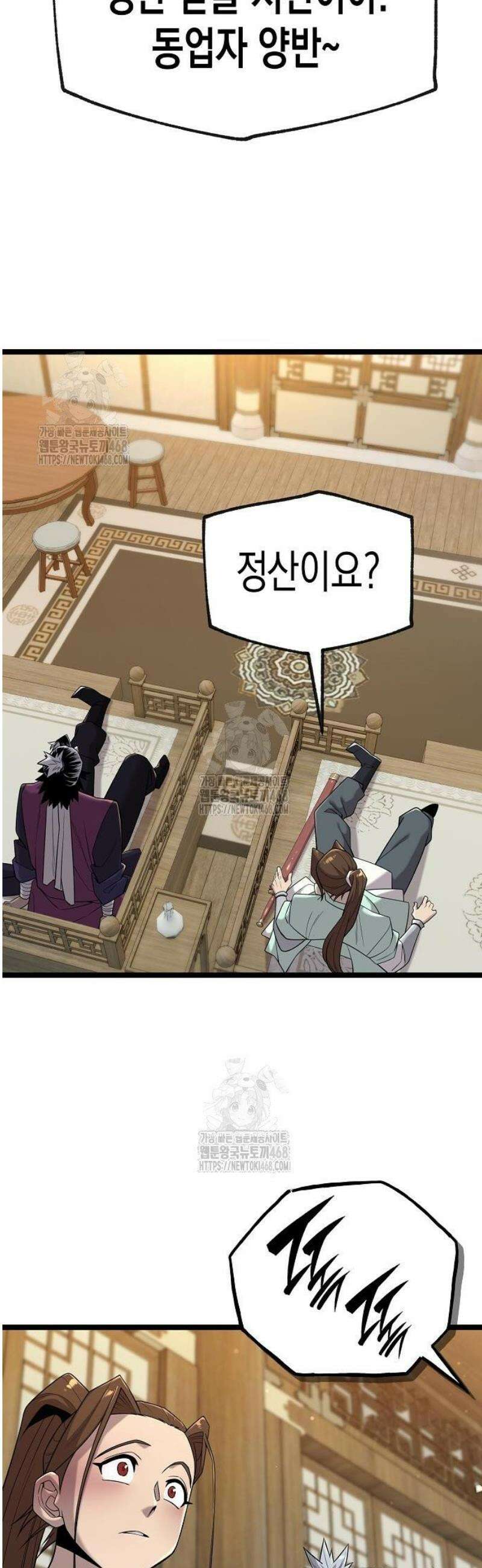 당문전 20화 5