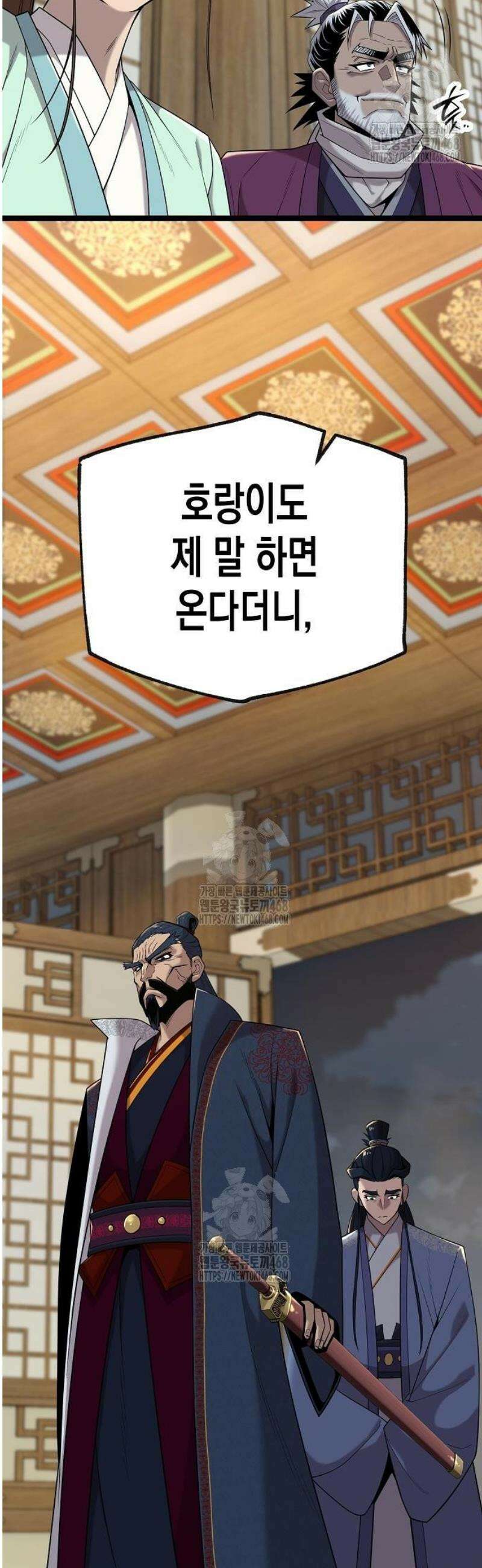 당문전 20화 6