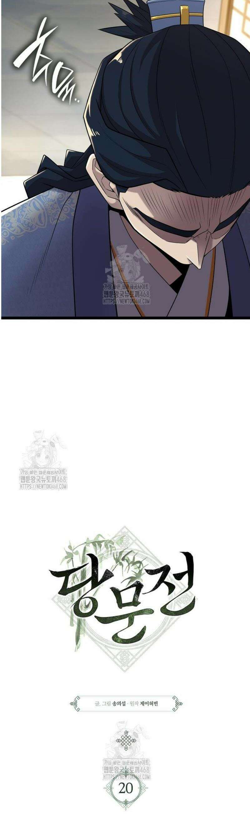 당문전 20화 8