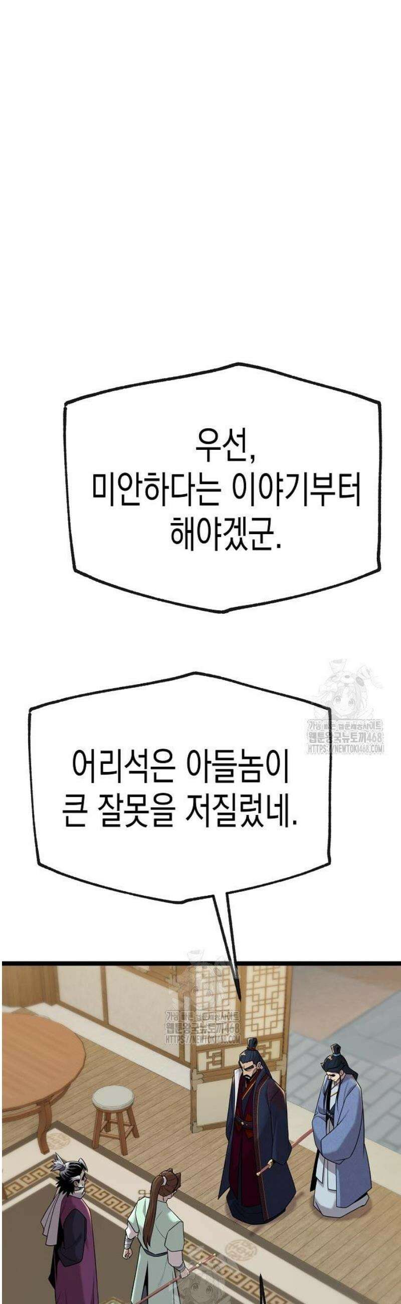 당문전 20화 9