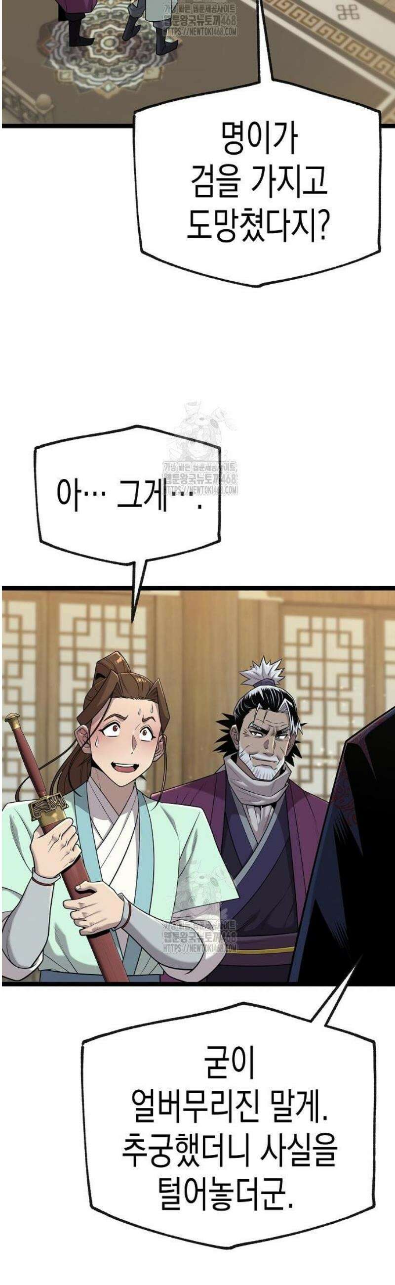 당문전 20화 10