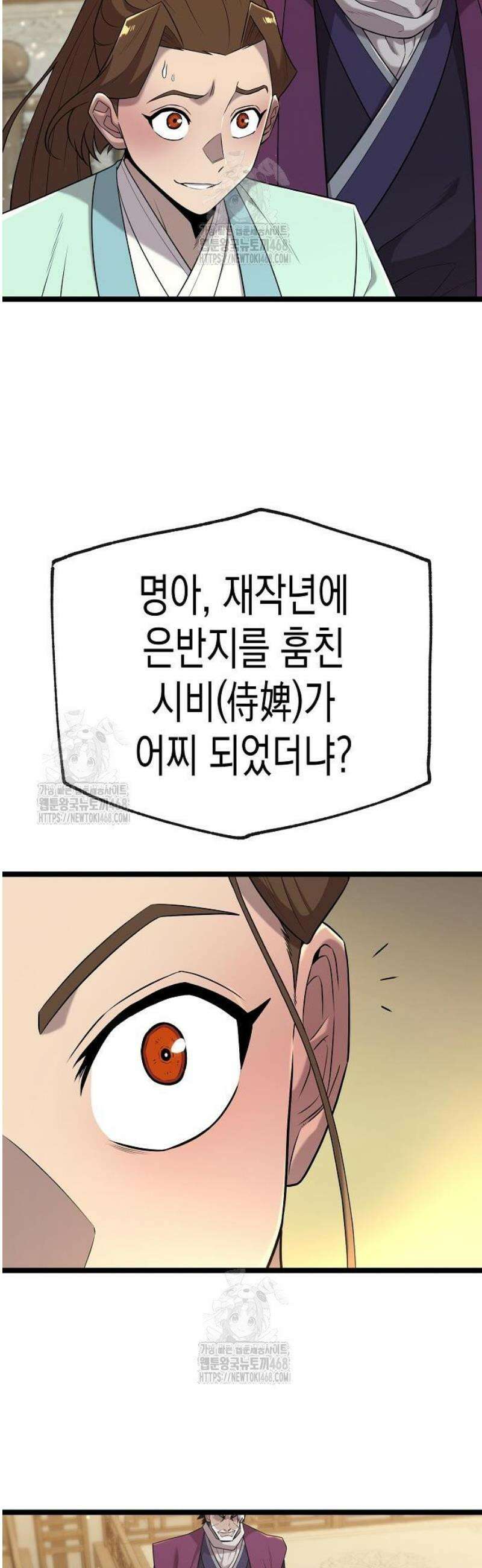 당문전 20화 12