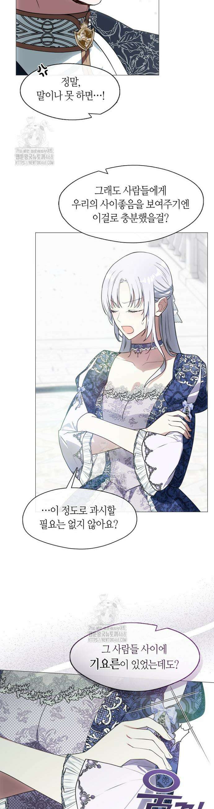 결혼식장에서 남편을 바꿨다 15화 5