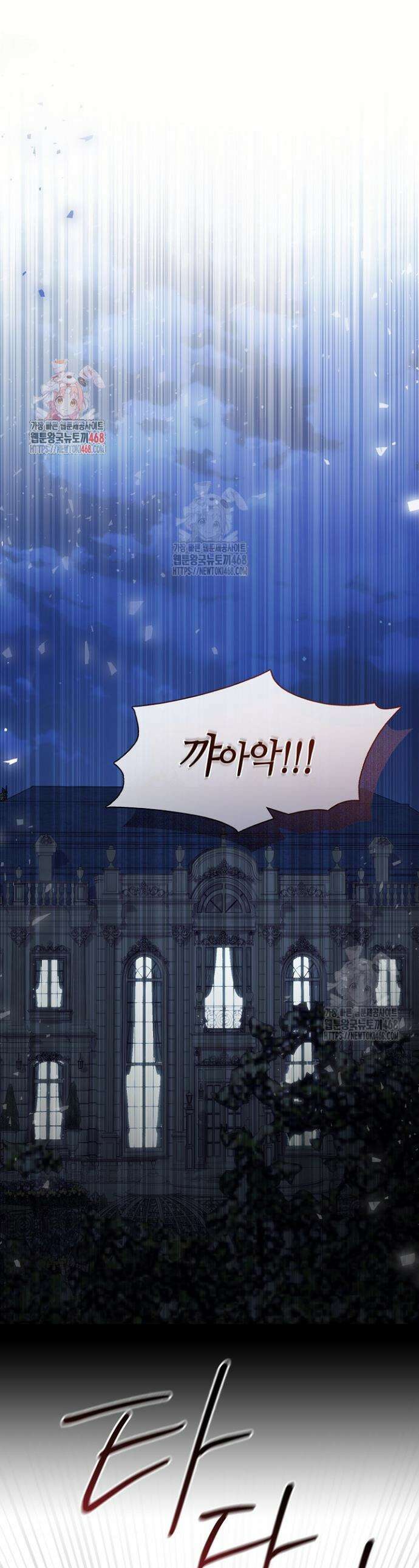 결혼식장에서 남편을 바꿨다 20화 1