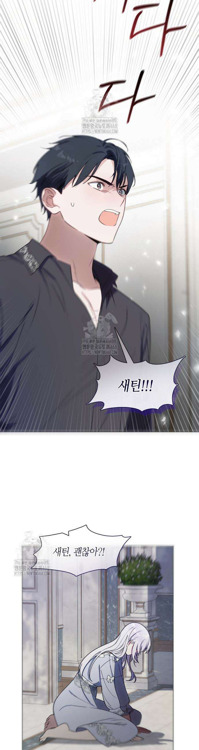 결혼식장에서 남편을 바꿨다 20화 2