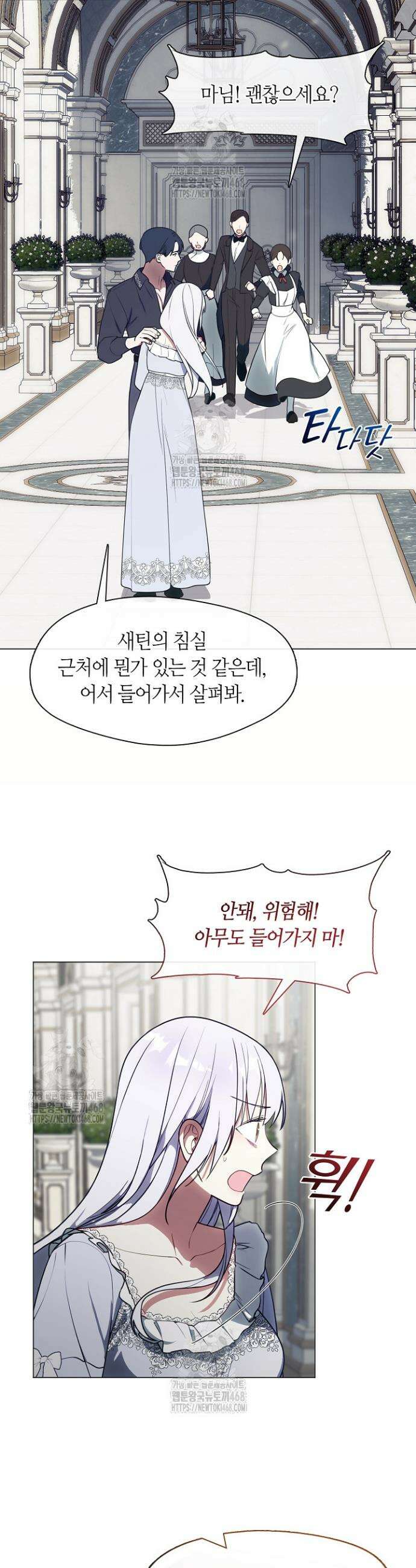 결혼식장에서 남편을 바꿨다 20화 5