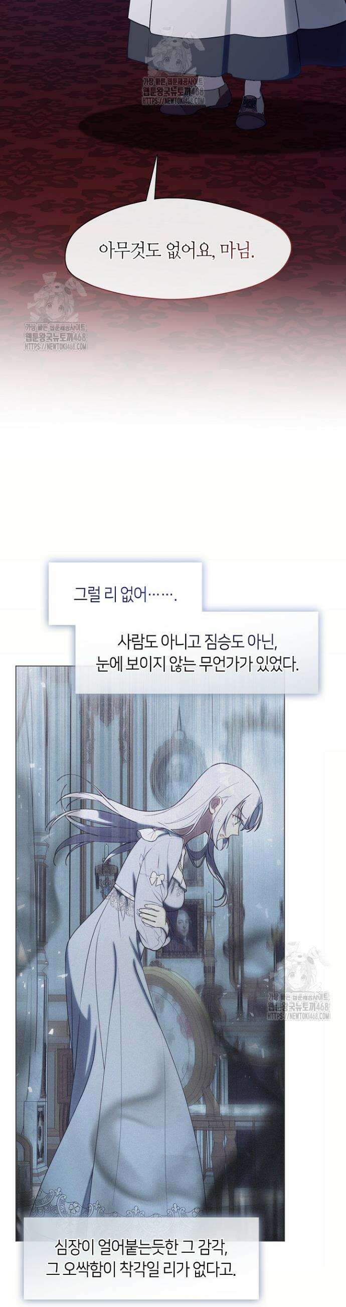 결혼식장에서 남편을 바꿨다 20화 7