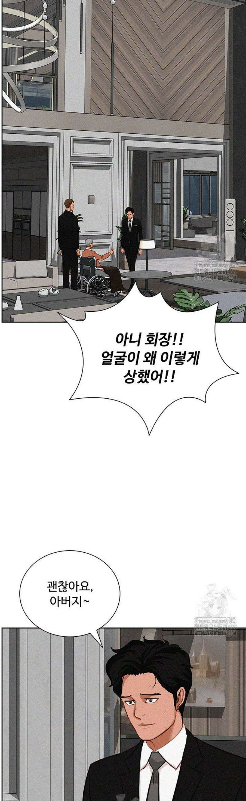 로드 오브 머니 263화 2