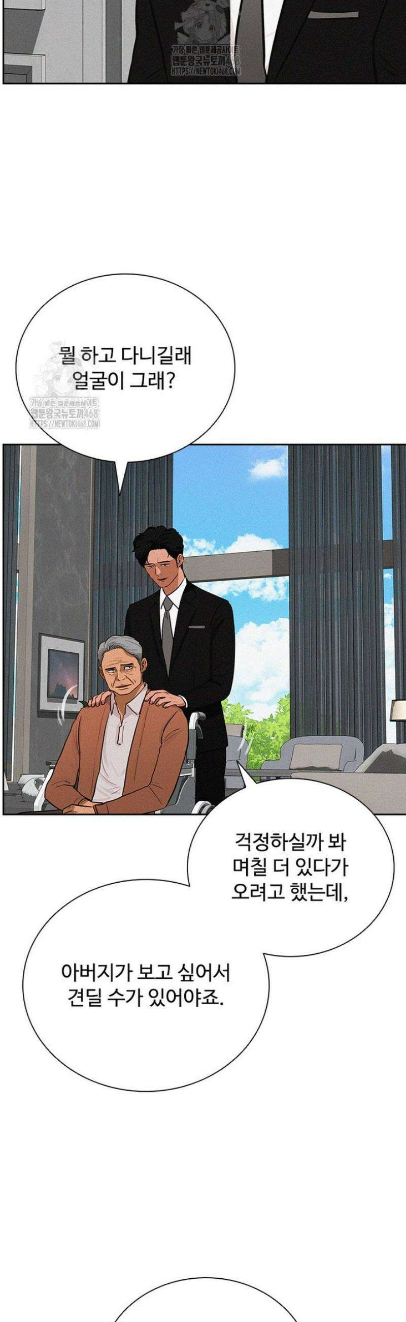 로드 오브 머니 263화 3