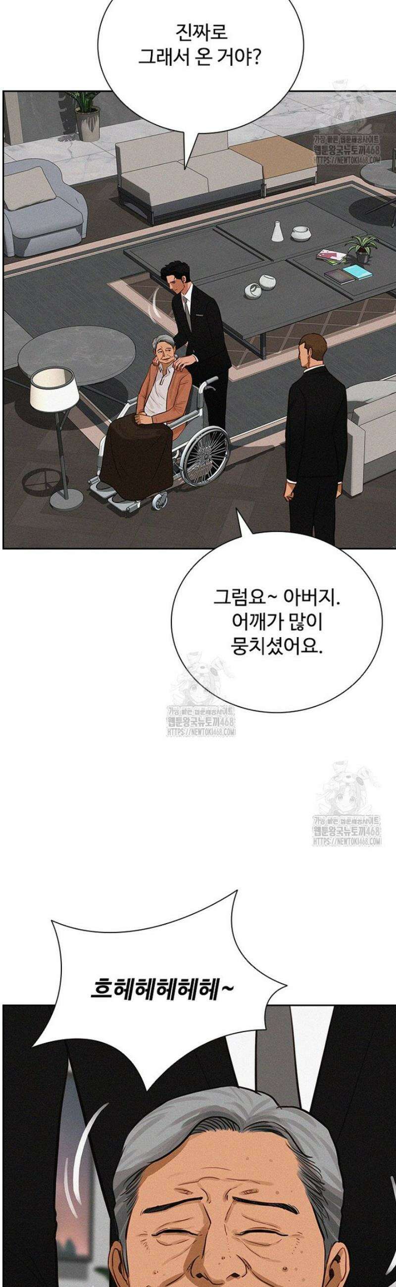 로드 오브 머니 263화 4