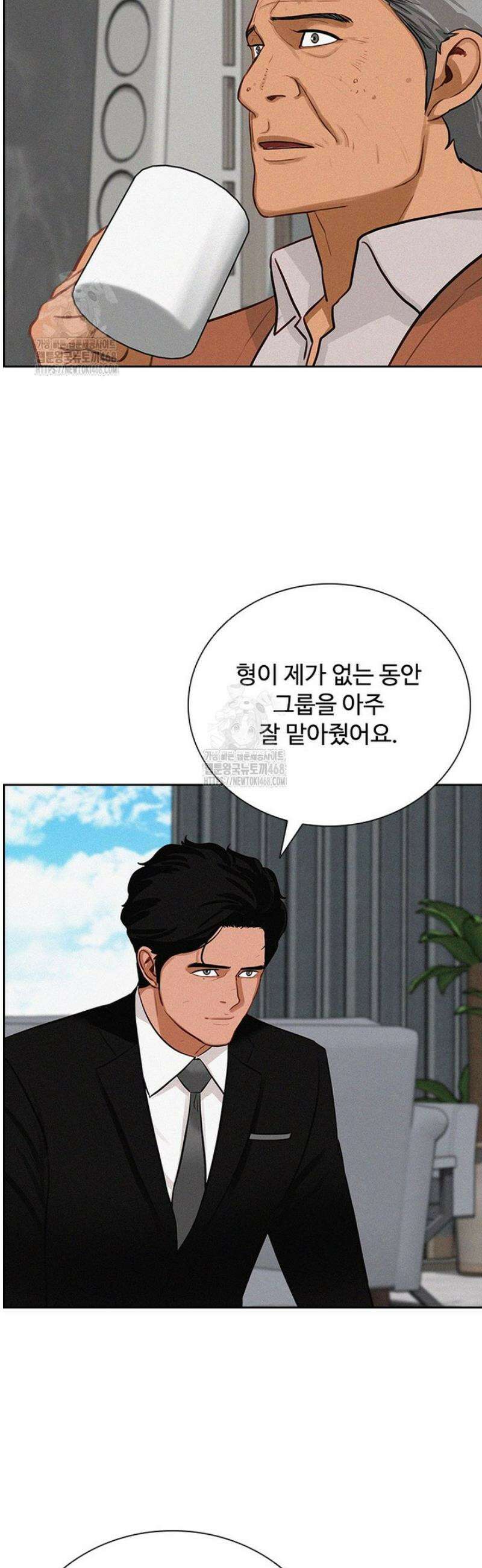 로드 오브 머니 263화 7