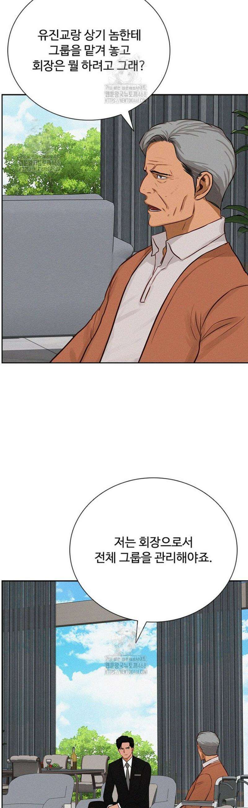 로드 오브 머니 263화 8