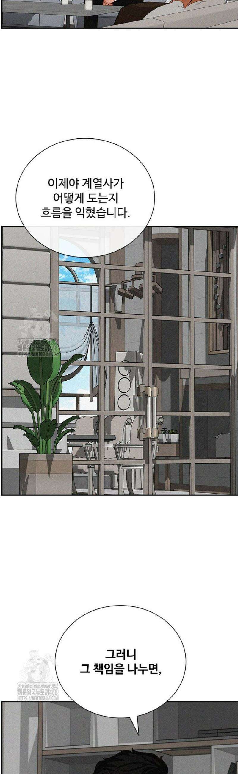 로드 오브 머니 263화 9