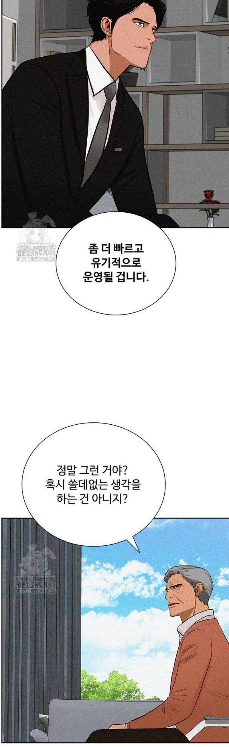 로드 오브 머니 263화 10